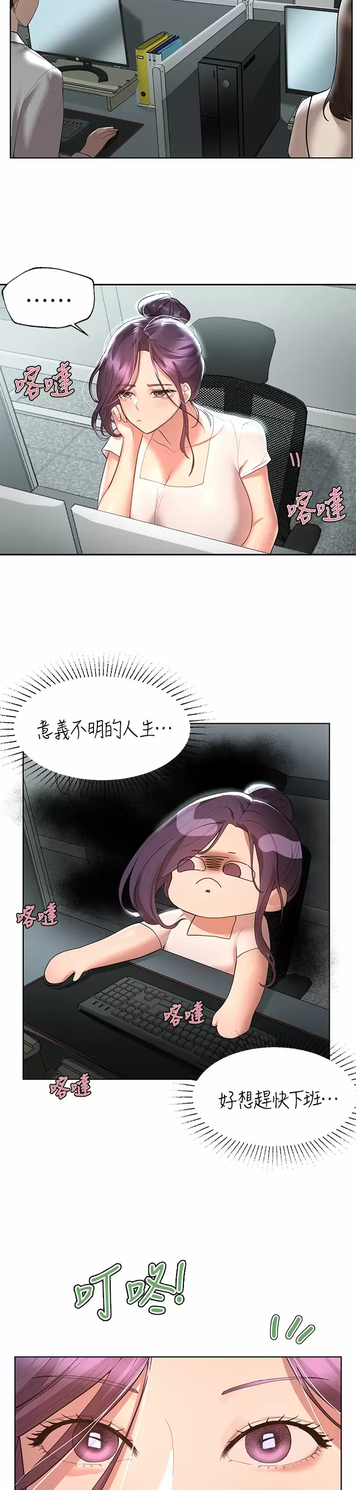 [韩国漫画] 姐姐们的调教 调教,熟女人妻,巨乳大奶#[41P]-2