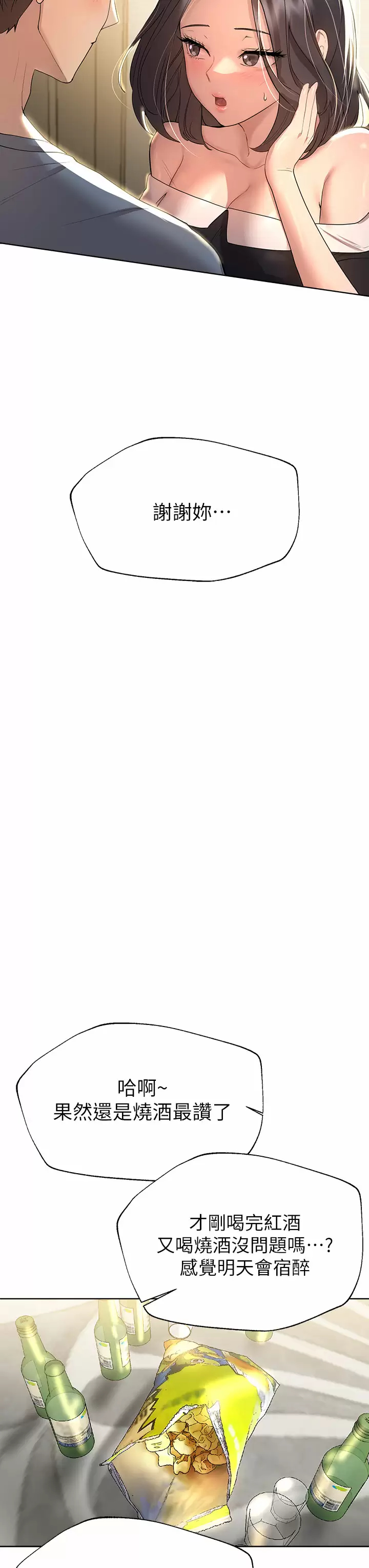 [韩国漫画] 姐姐们的调教 调教,熟女人妻,巨乳大奶#[41P]-23