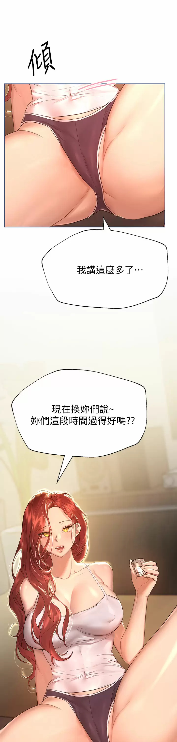 [韩国漫画] 姐姐们的调教 调教,熟女人妻,巨乳大奶#[41P]-25
