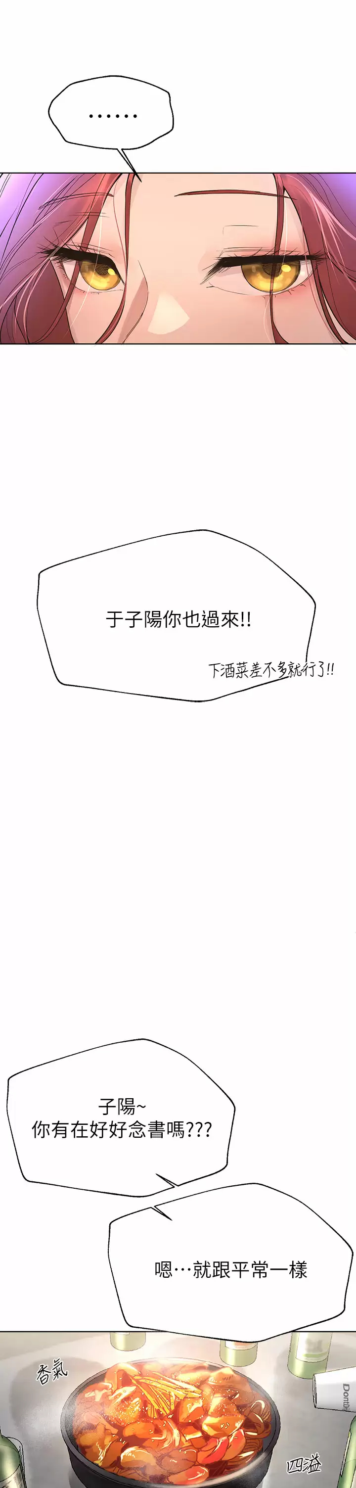 [韩国漫画] 姐姐们的调教 调教,熟女人妻,巨乳大奶#[41P]-29