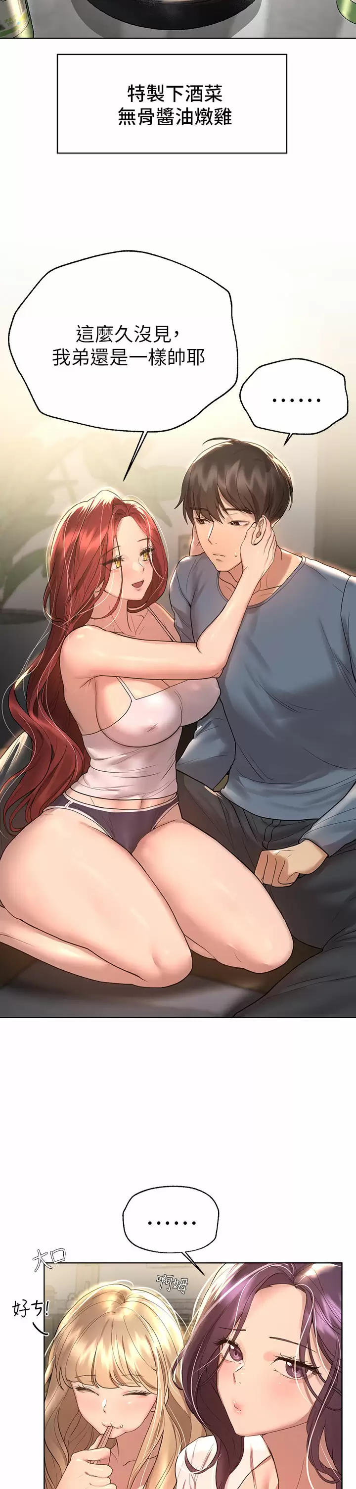 [韩国漫画] 姐姐们的调教 调教,熟女人妻,巨乳大奶#[41P]-30