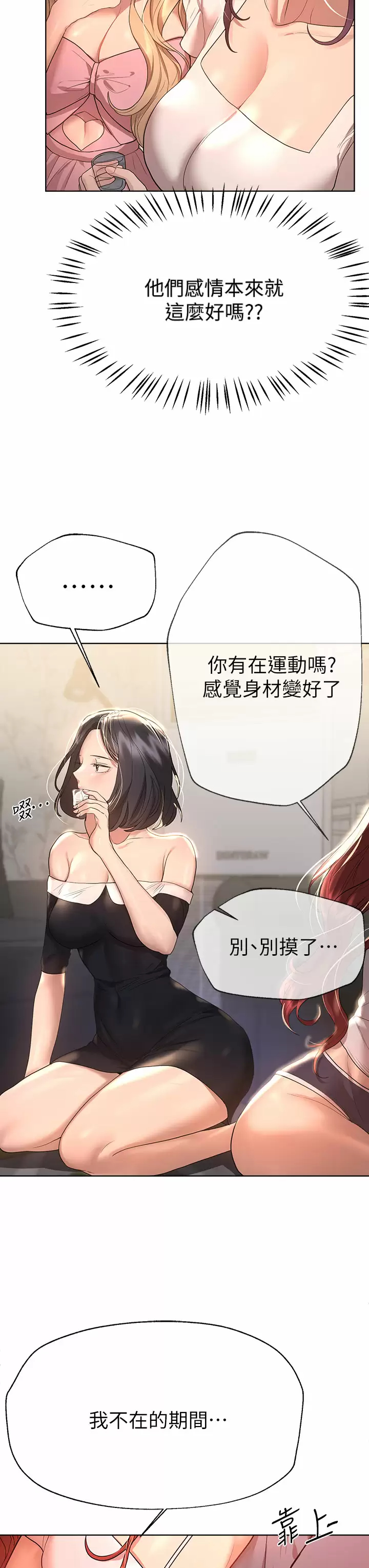[韩国漫画] 姐姐们的调教 调教,熟女人妻,巨乳大奶#[41P]-31