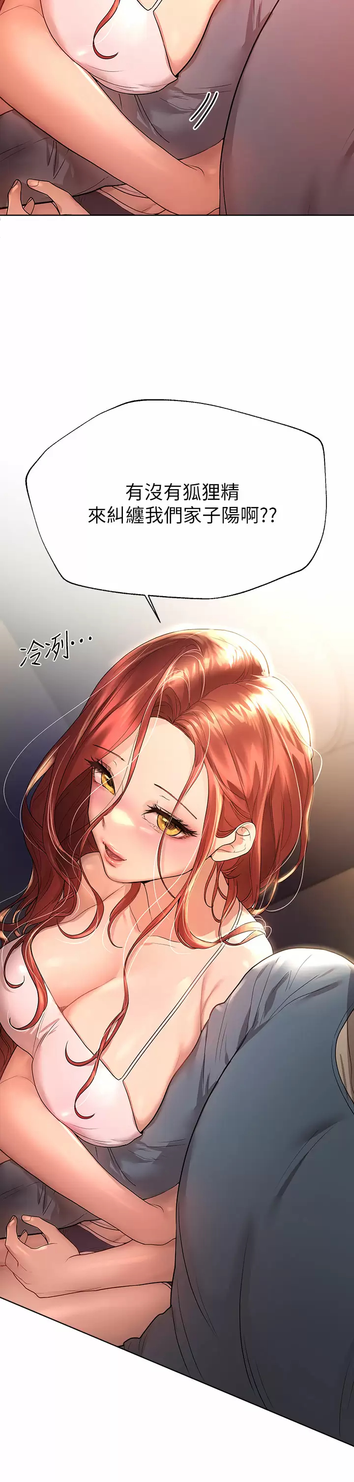 [韩国漫画] 姐姐们的调教 调教,熟女人妻,巨乳大奶#[41P]-32