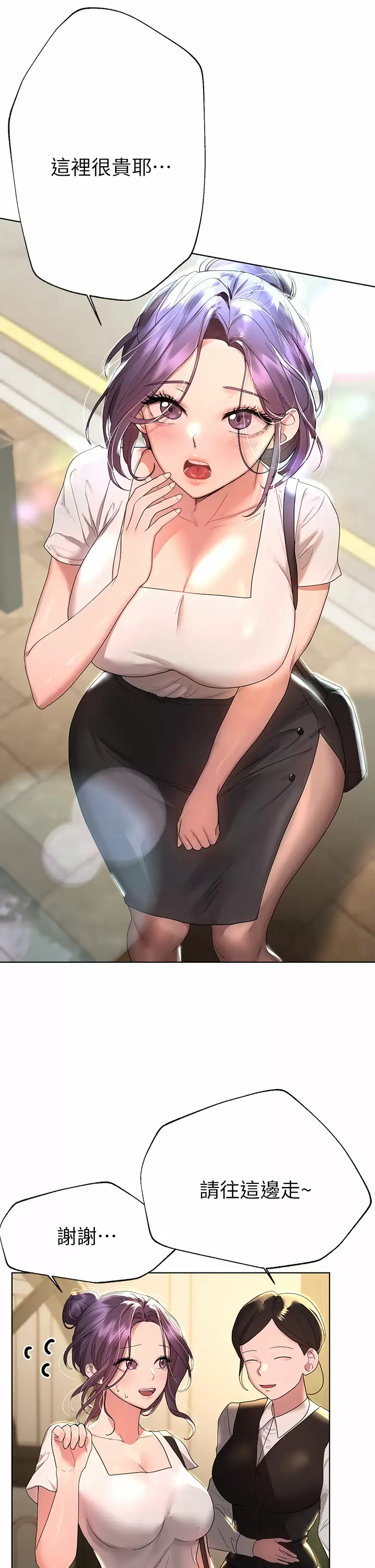 [韩国漫画] 姐姐们的调教 调教,熟女人妻,巨乳大奶#[41P]-5