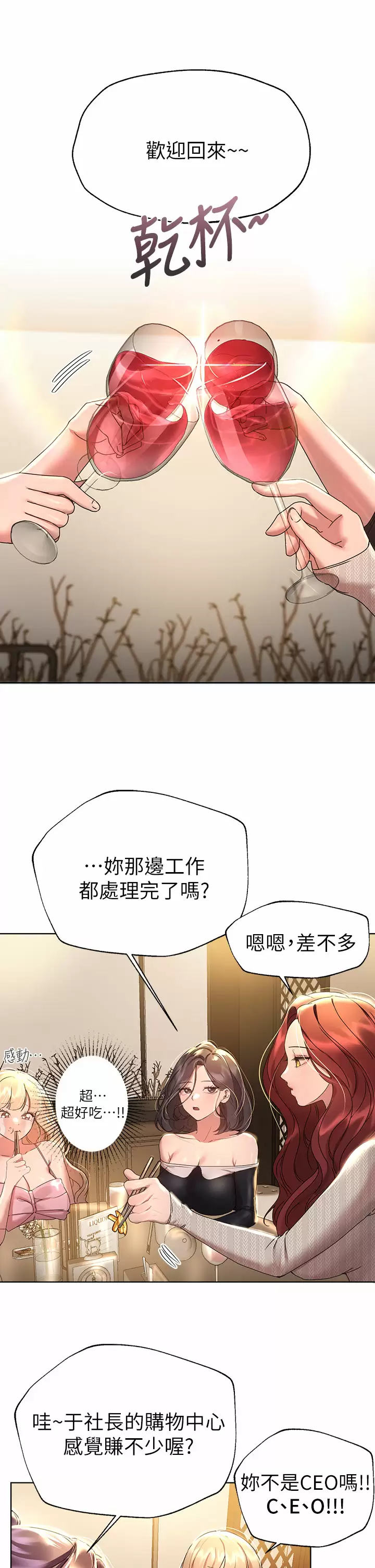 [韩国漫画] 姐姐们的调教 调教,熟女人妻,巨乳大奶#[41P]-9