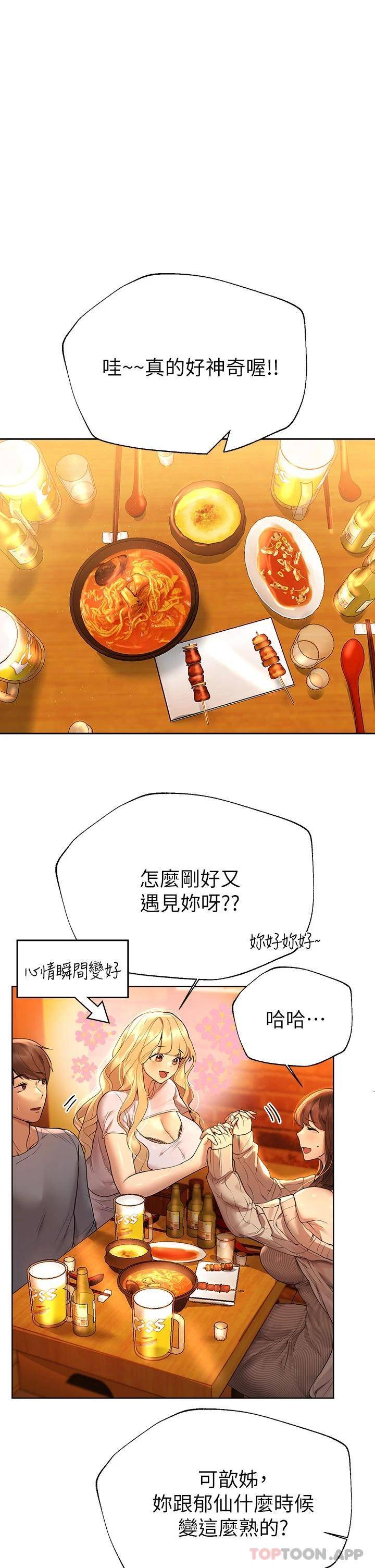 [韩国漫画] 姐姐们的调教 调教,熟女人妻,巨乳大奶#[46P]-13