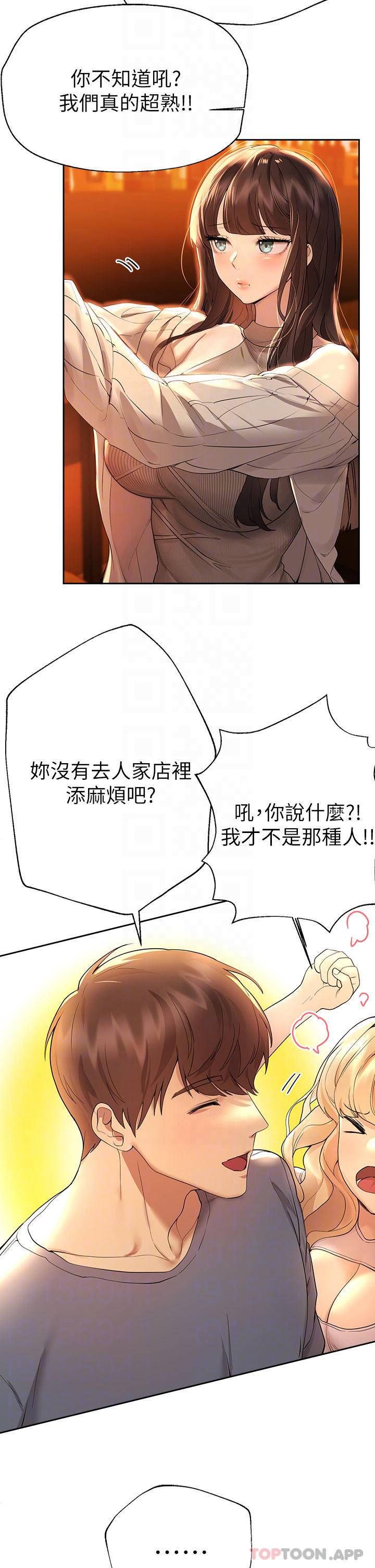 [韩国漫画] 姐姐们的调教 调教,熟女人妻,巨乳大奶#[46P]-14
