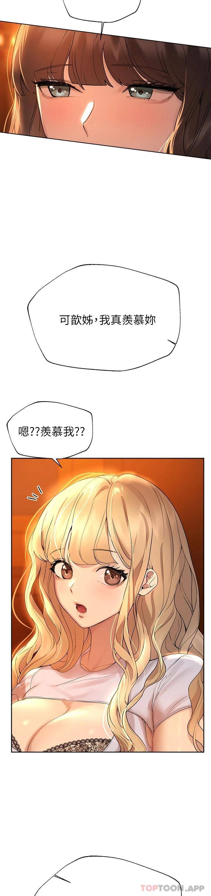 [韩国漫画] 姐姐们的调教 调教,熟女人妻,巨乳大奶#[46P]-15