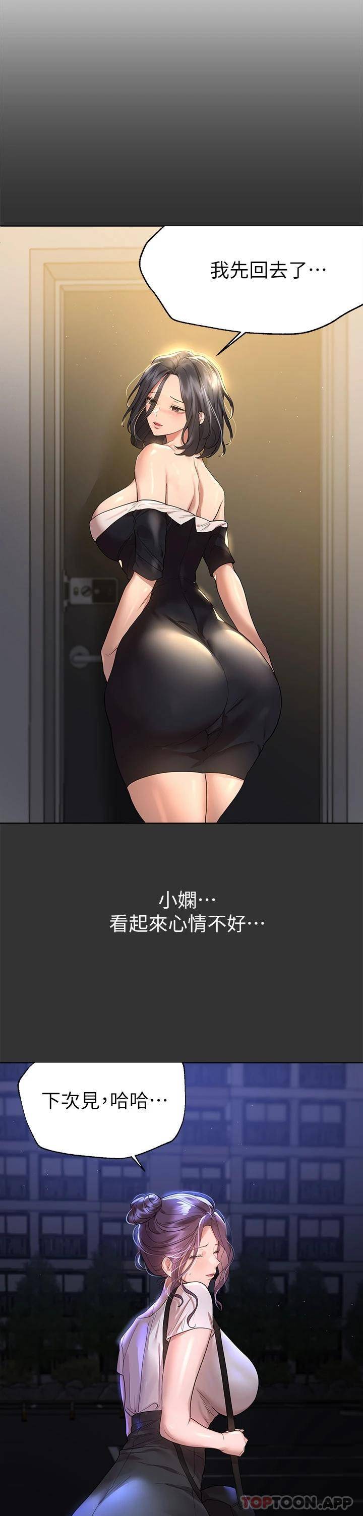 [韩国漫画] 姐姐们的调教 调教,熟女人妻,巨乳大奶#[46P]-2