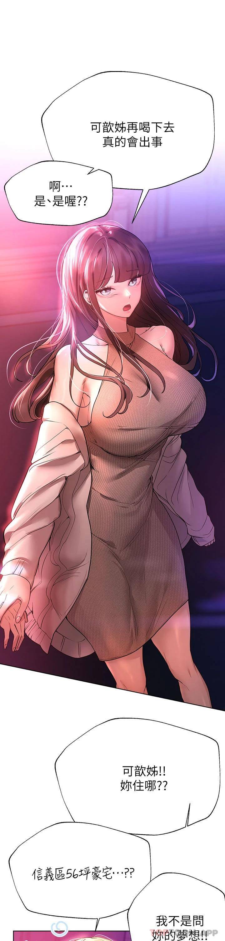 [韩国漫画] 姐姐们的调教 调教,熟女人妻,巨乳大奶#[46P]-24