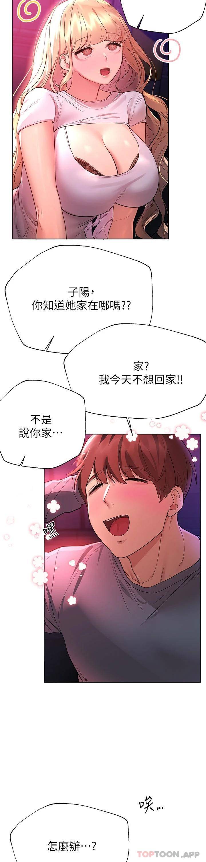 [韩国漫画] 姐姐们的调教 调教,熟女人妻,巨乳大奶#[46P]-25