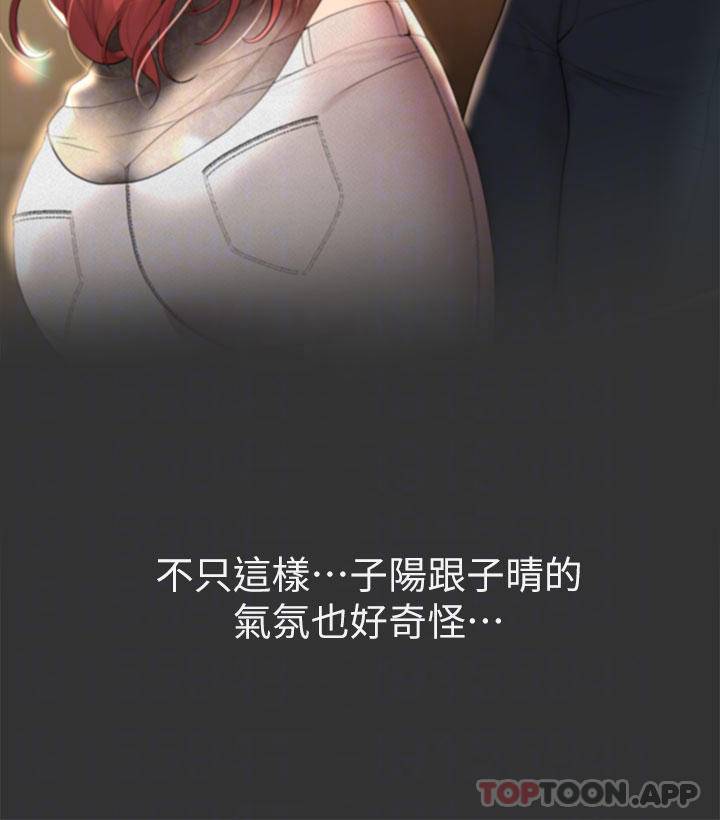 [韩国漫画] 姐姐们的调教 调教,熟女人妻,巨乳大奶#[46P]-4