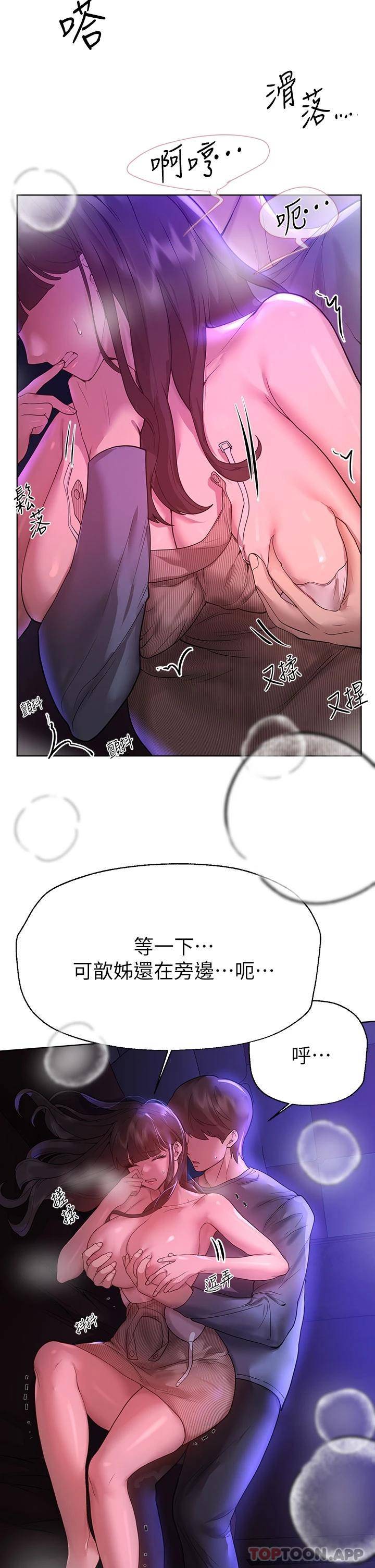 [韩国漫画] 姐姐们的调教 调教,熟女人妻,巨乳大奶#[46P]-41