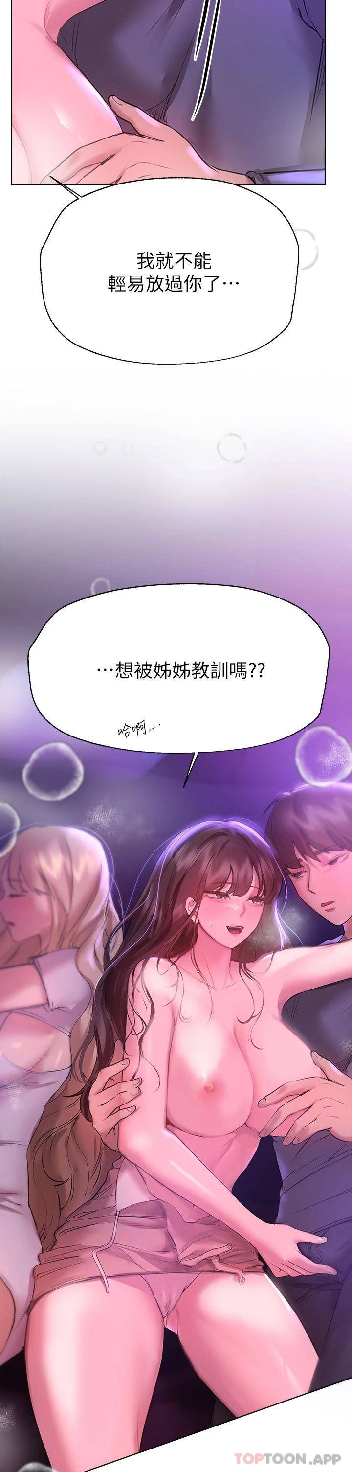[韩国漫画] 姐姐们的调教 调教,熟女人妻,巨乳大奶#[46P]-45