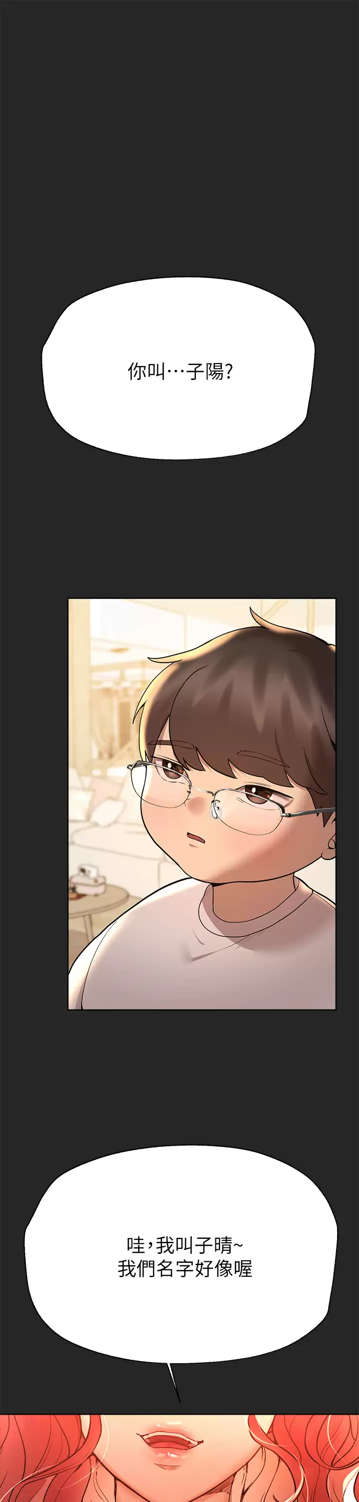 [韩国漫画] 姐姐们的调教 调教,熟女人妻,巨乳大奶#[49P]-1