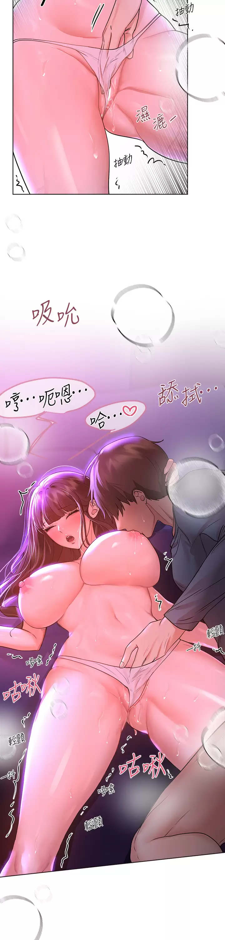 [韩国漫画] 姐姐们的调教 调教,熟女人妻,巨乳大奶#[49P]-28