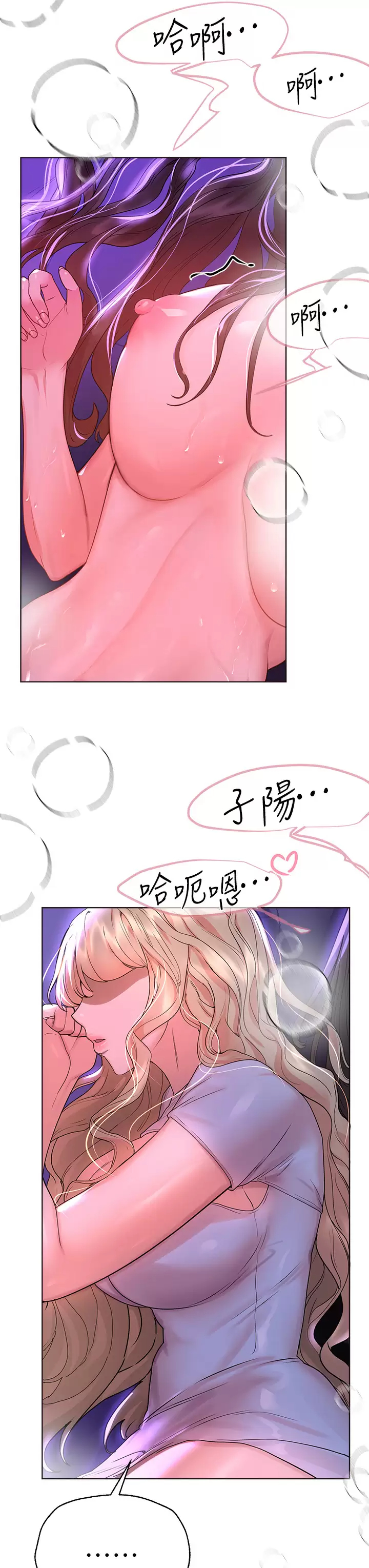 [韩国漫画] 姐姐们的调教 调教,熟女人妻,巨乳大奶#[49P]-29