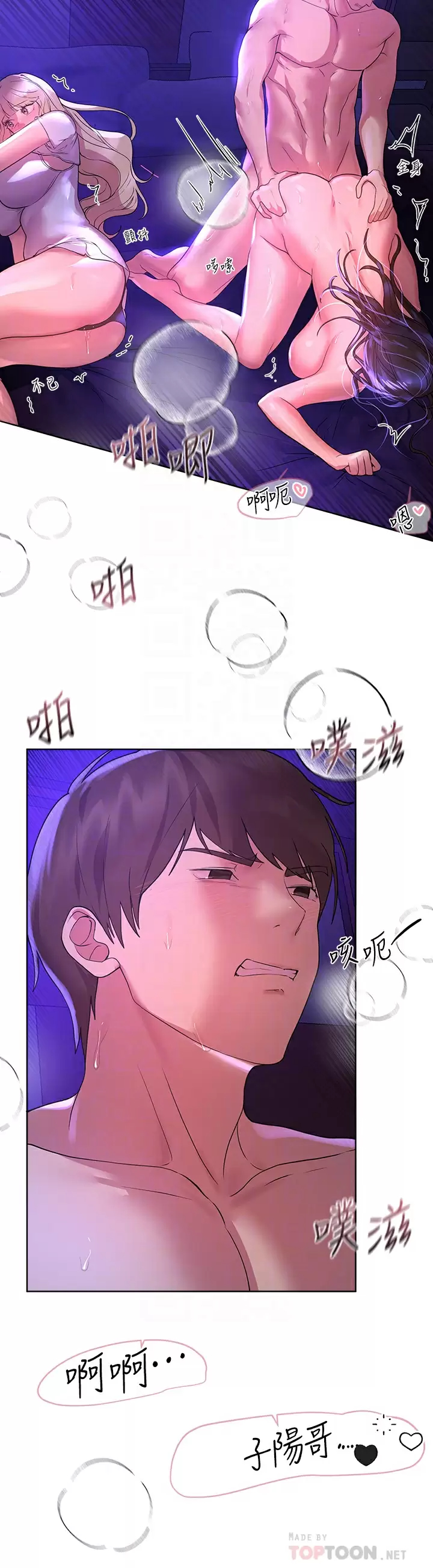 [韩国漫画] 姐姐们的调教 调教,熟女人妻,巨乳大奶#[40P]-10