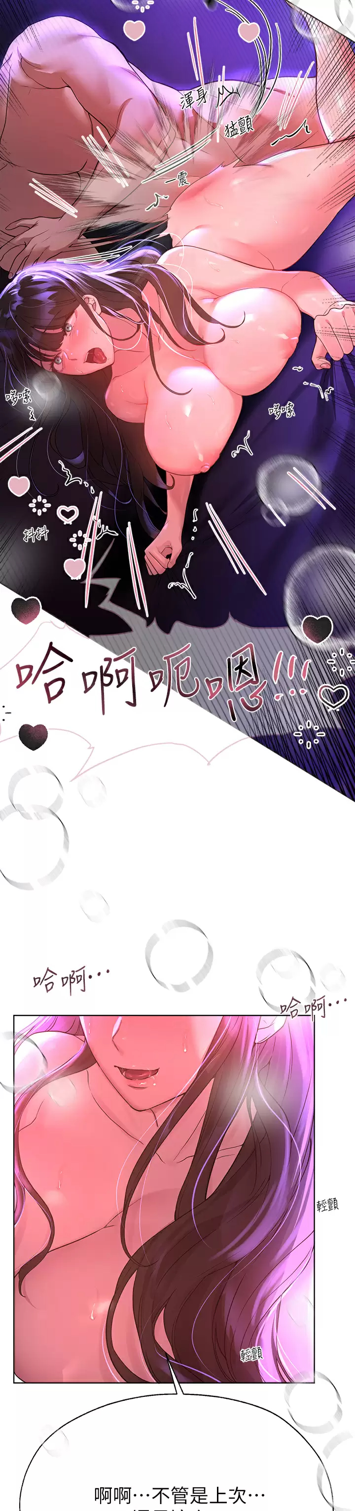 [韩国漫画] 姐姐们的调教 调教,熟女人妻,巨乳大奶#[40P]-13