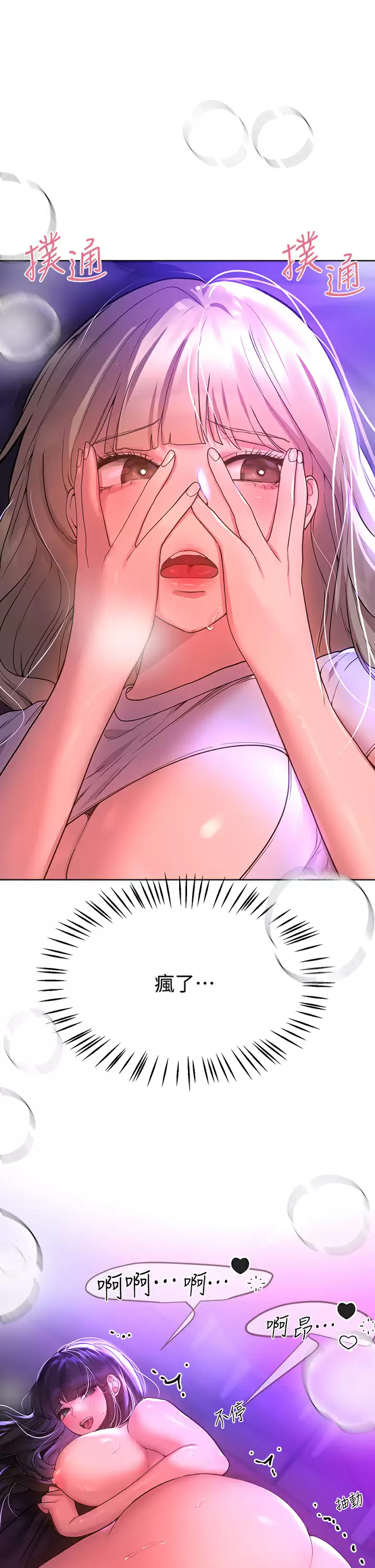 [韩国漫画] 姐姐们的调教 调教,熟女人妻,巨乳大奶#[40P]-22