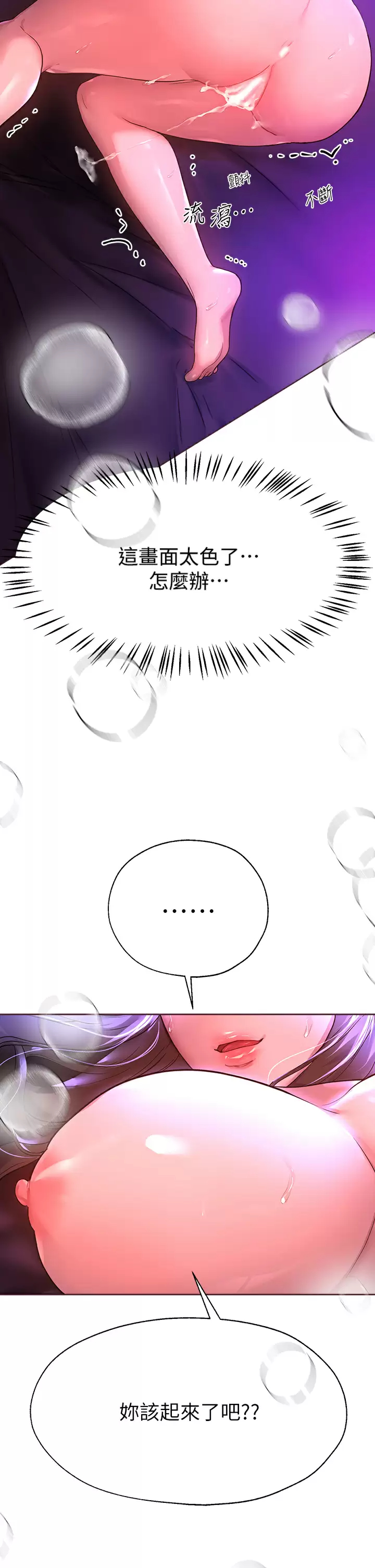 [韩国漫画] 姐姐们的调教 调教,熟女人妻,巨乳大奶#[40P]-23