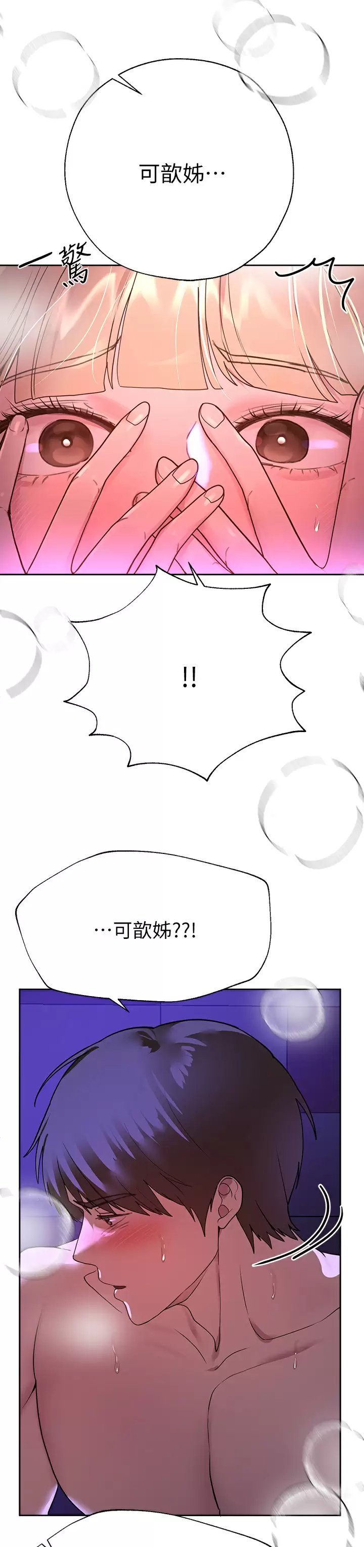 [韩国漫画] 姐姐们的调教 调教,熟女人妻,巨乳大奶#[40P]-24