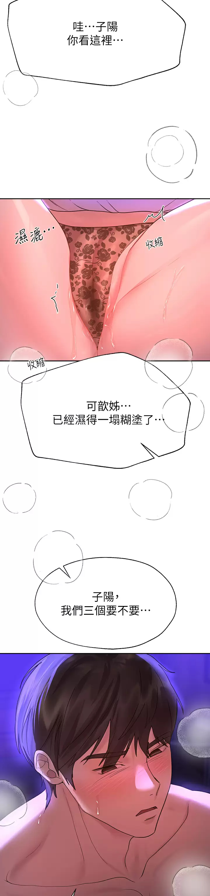 [韩国漫画] 姐姐们的调教 调教,熟女人妻,巨乳大奶#[40P]-28