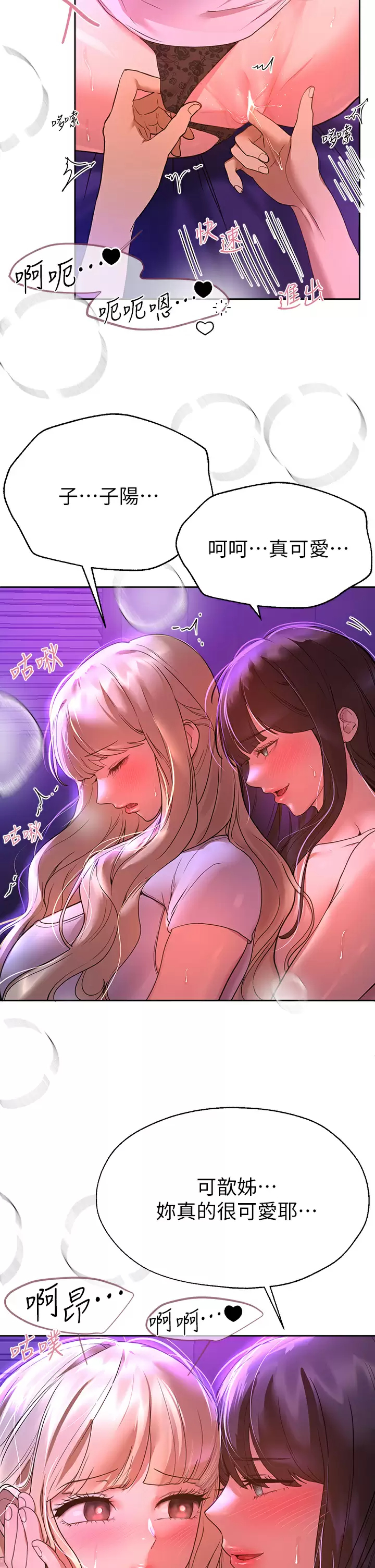 [韩国漫画] 姐姐们的调教 调教,熟女人妻,巨乳大奶#[40P]-31