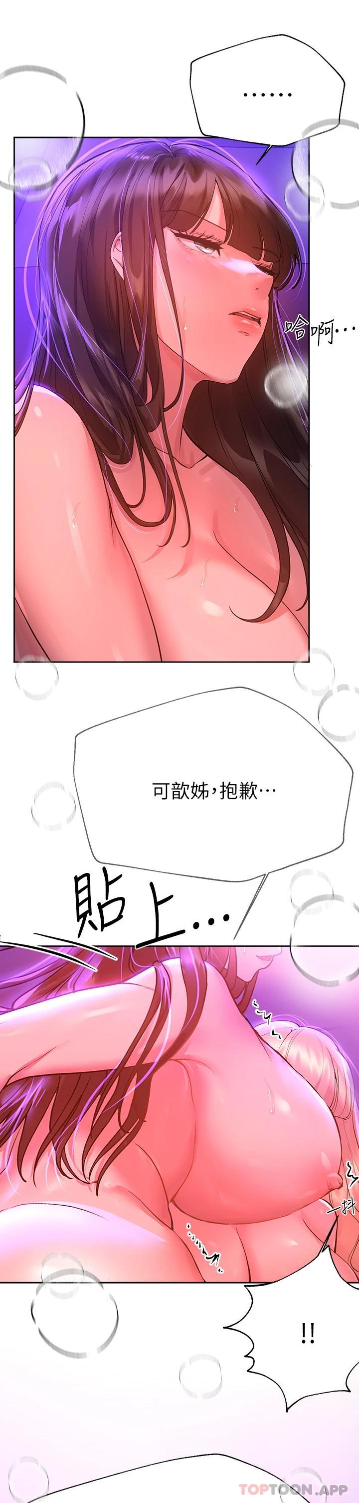 [韩国漫画] 姐姐们的调教 调教,熟女人妻,巨乳大奶#[40P]-26