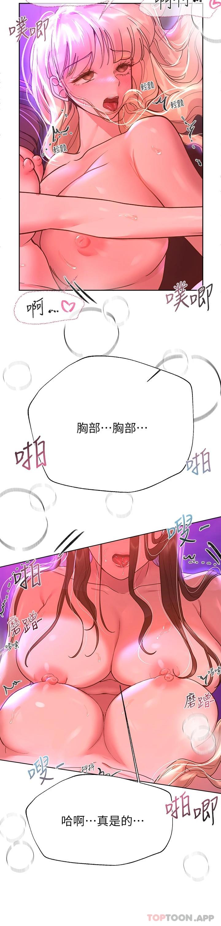 [韩国漫画] 姐姐们的调教 调教,熟女人妻,巨乳大奶#[40P]-32