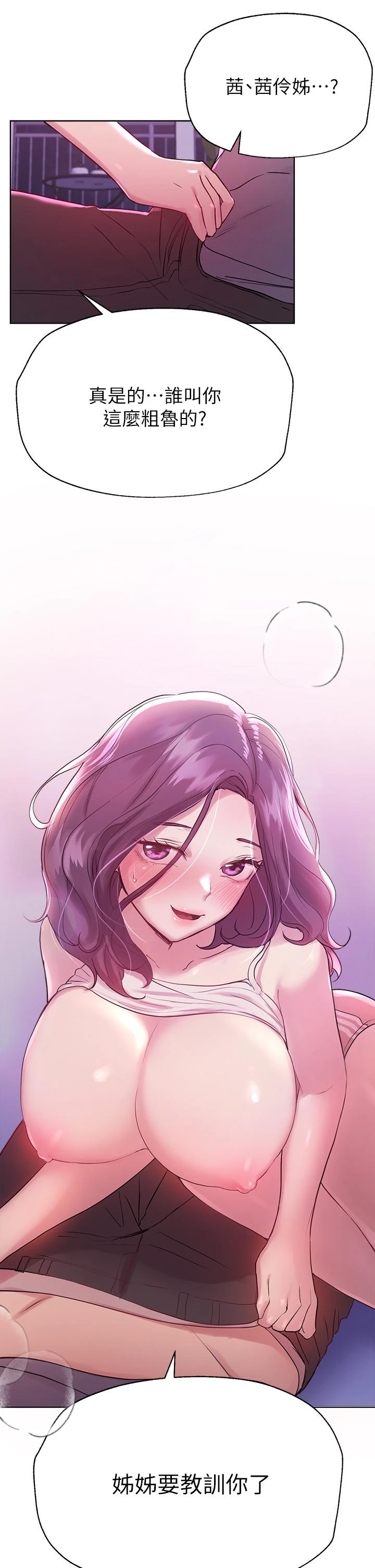 [韩国漫画] 姐姐们的调教 调教,熟女人妻,巨乳大奶#[36P]-23