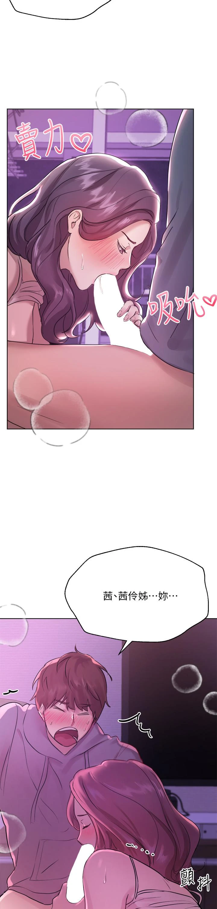 [韩国漫画] 姐姐们的调教 调教,熟女人妻,巨乳大奶#[36P]-28