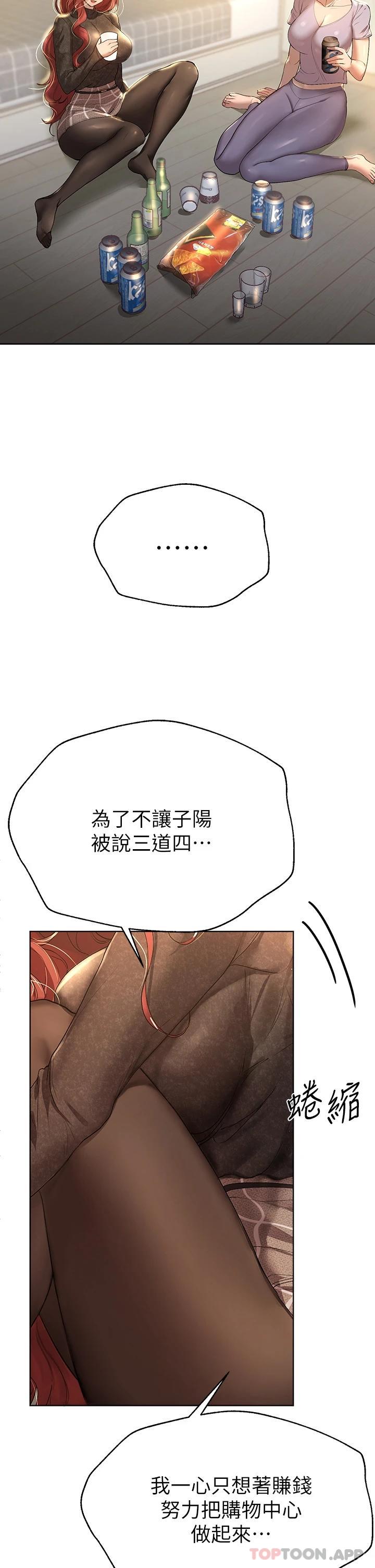 [韩国漫画] 姐姐们的调教 调教,熟女人妻,巨乳大奶#[43P]-2