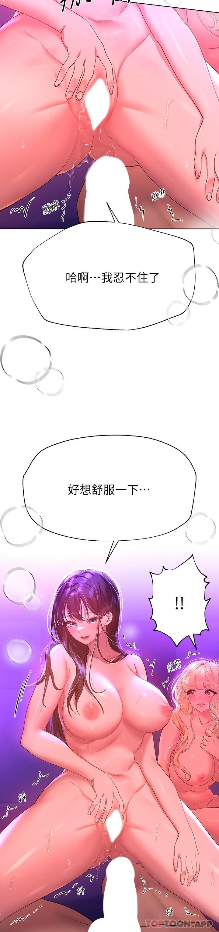 [韩国漫画] 姐姐们的调教 调教,熟女人妻,巨乳大奶#[43P]-22