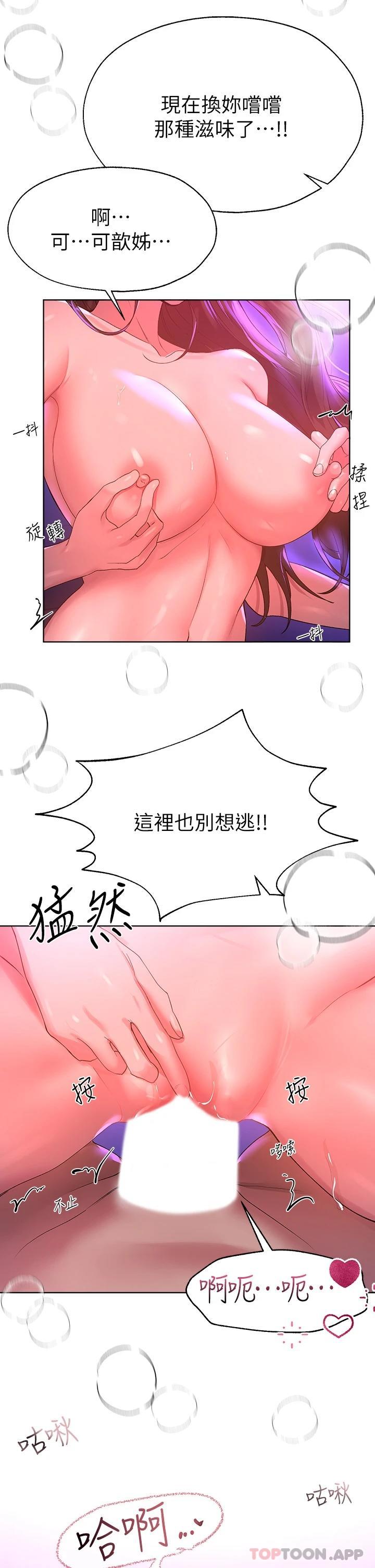 [韩国漫画] 姐姐们的调教 调教,熟女人妻,巨乳大奶#[43P]-29