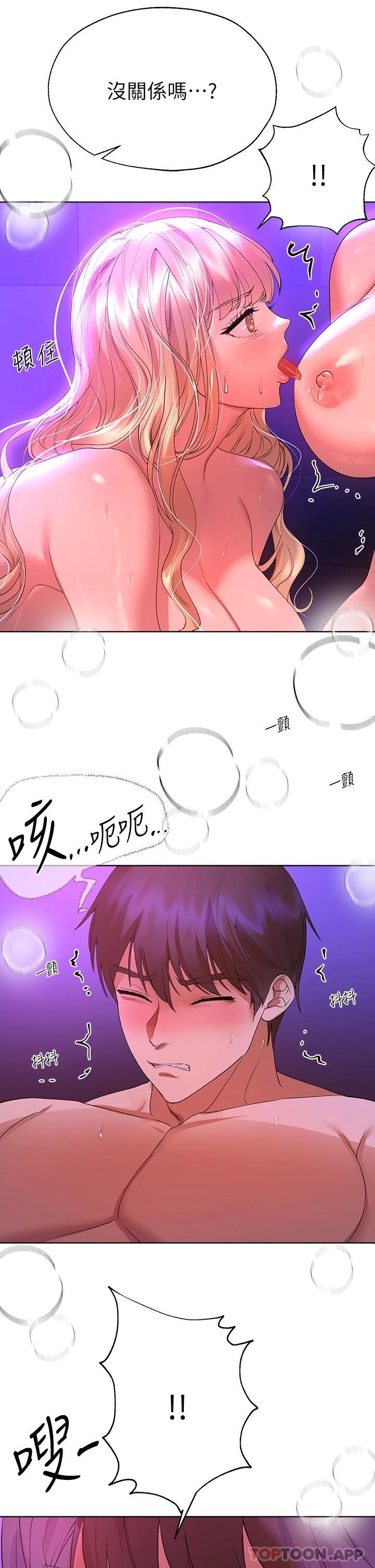 [韩国漫画] 姐姐们的调教 调教,熟女人妻,巨乳大奶#[43P]-31