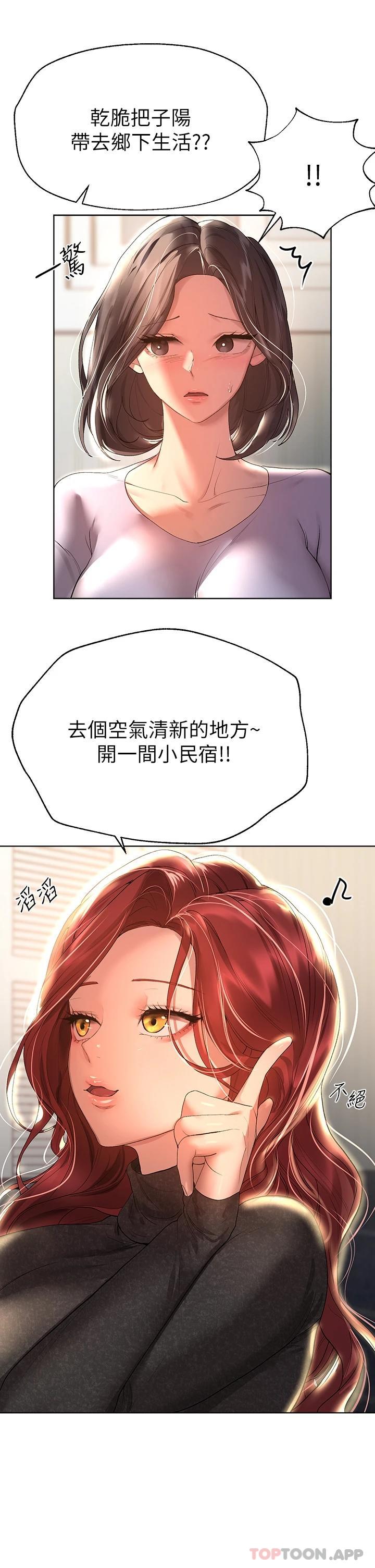 [韩国漫画] 姐姐们的调教 调教,熟女人妻,巨乳大奶#[43P]-5