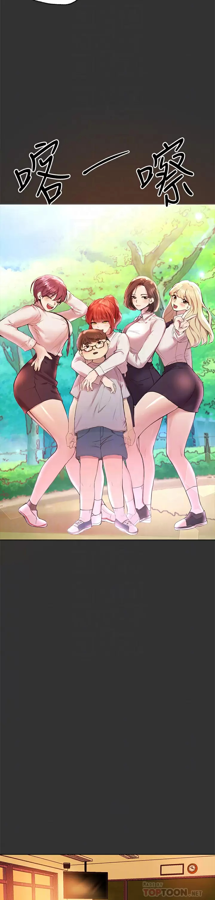 [韩国漫画] 姐姐们的调教 调教,熟女人妻,巨乳大奶#[43P]-10