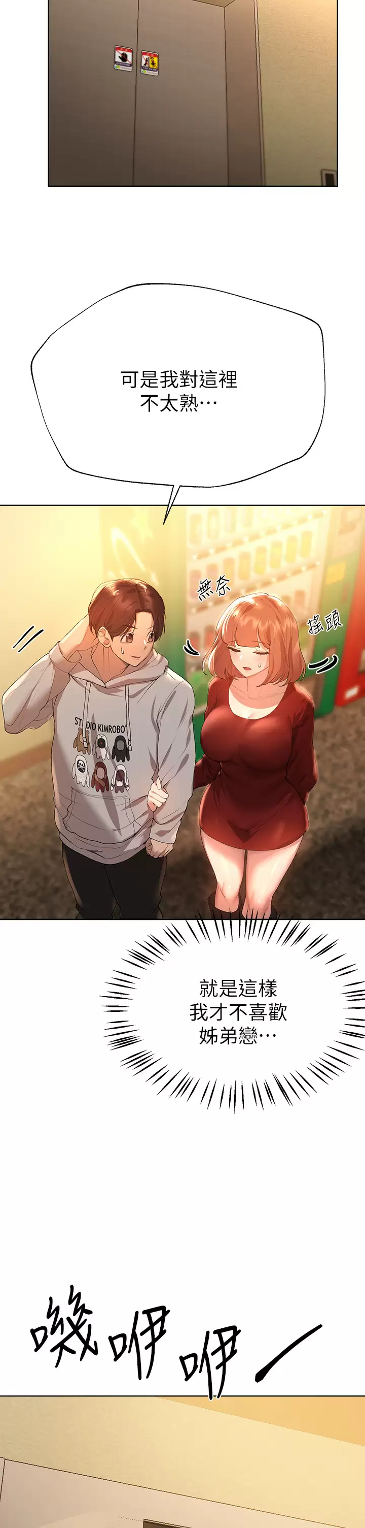 [韩国漫画] 姐姐们的调教 调教,熟女人妻,巨乳大奶#[43P]-21