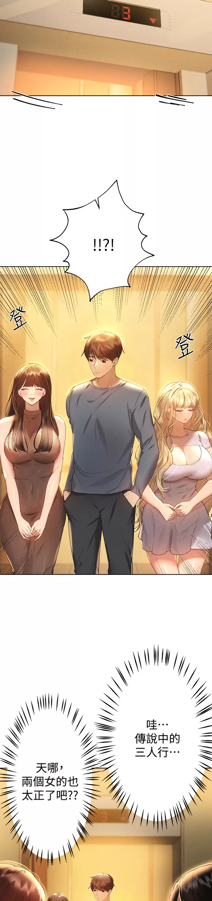 [韩国漫画] 姐姐们的调教 调教,熟女人妻,巨乳大奶#[43P]-22