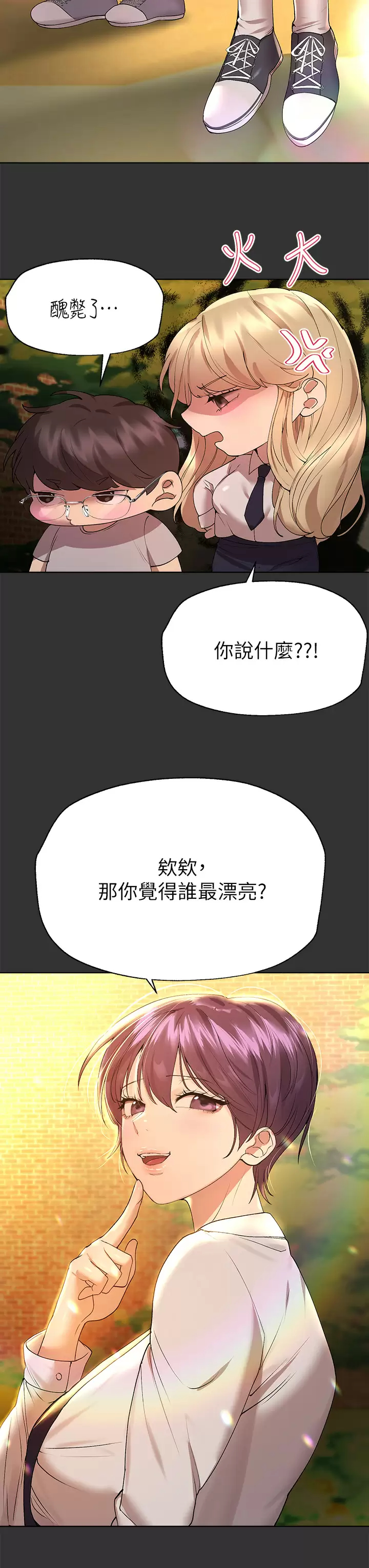 [韩国漫画] 姐姐们的调教 调教,熟女人妻,巨乳大奶#[43P]-3