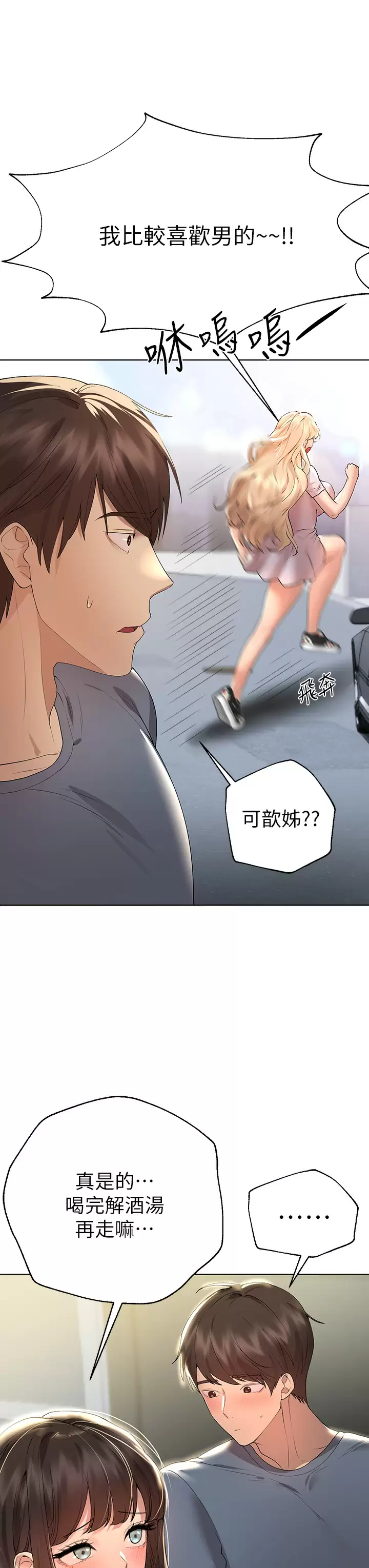 [韩国漫画] 姐姐们的调教 调教,熟女人妻,巨乳大奶#[43P]-30