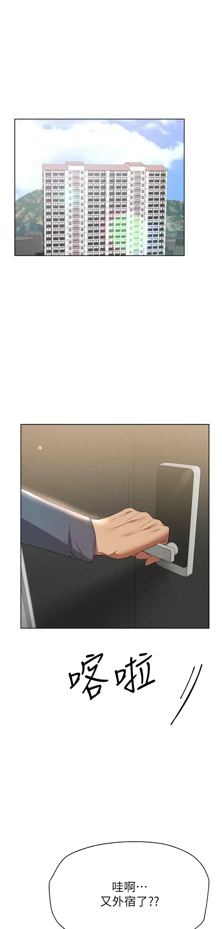 [韩国漫画] 姐姐们的调教 调教,熟女人妻,巨乳大奶#[43P]-40