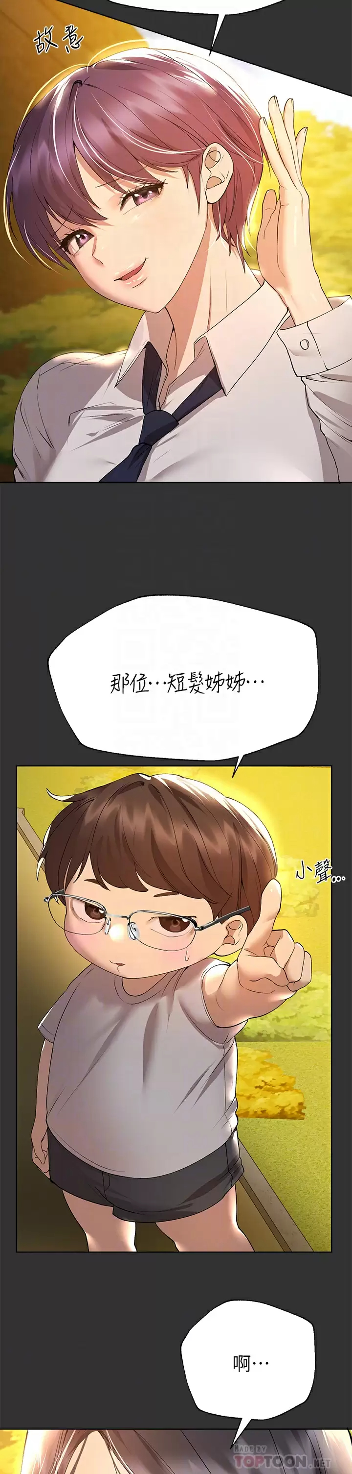 [韩国漫画] 姐姐们的调教 调教,熟女人妻,巨乳大奶#[43P]-6