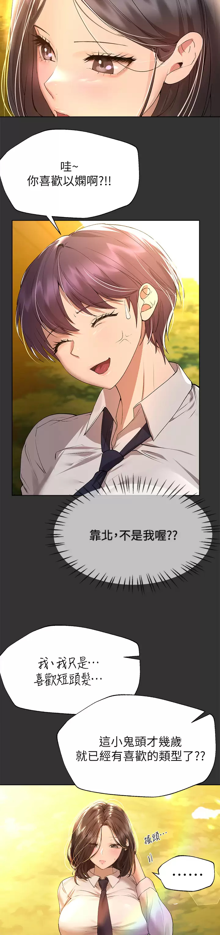 [韩国漫画] 姐姐们的调教 调教,熟女人妻,巨乳大奶#[43P]-7