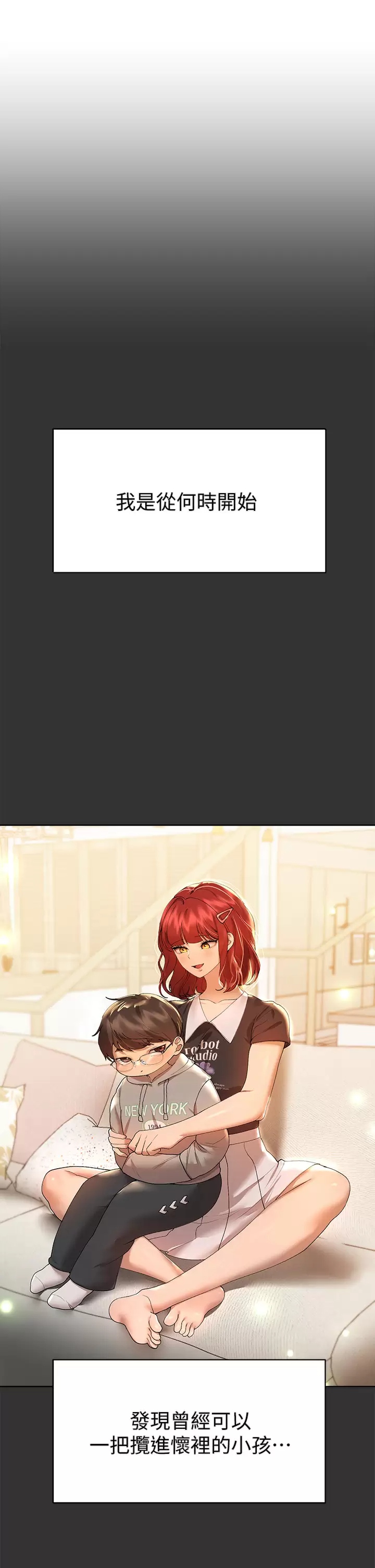 [韩国漫画] 姐姐们的调教 调教,熟女人妻,巨乳大奶#[47P]-1