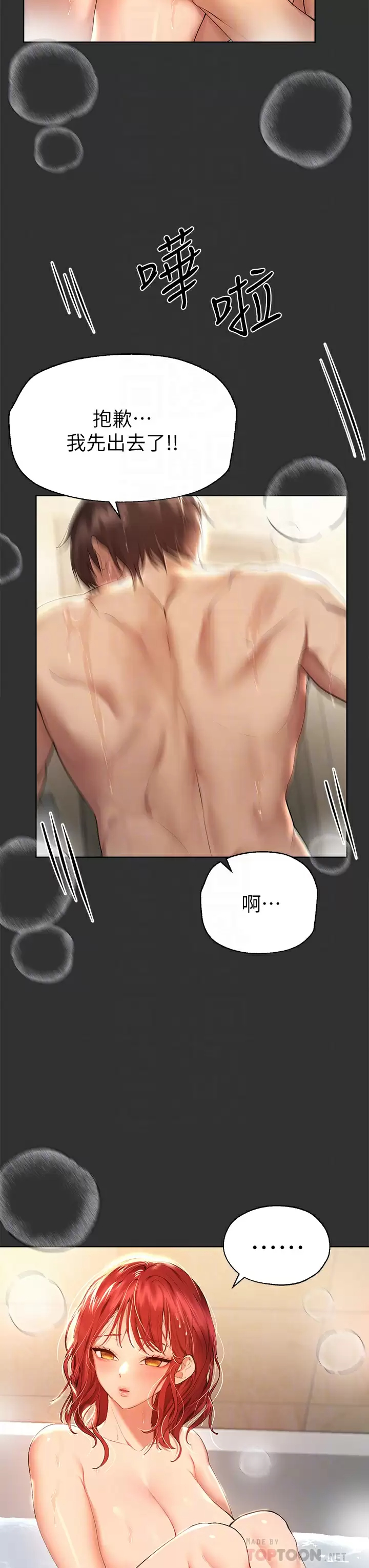 [韩国漫画] 姐姐们的调教 调教,熟女人妻,巨乳大奶#[47P]-10