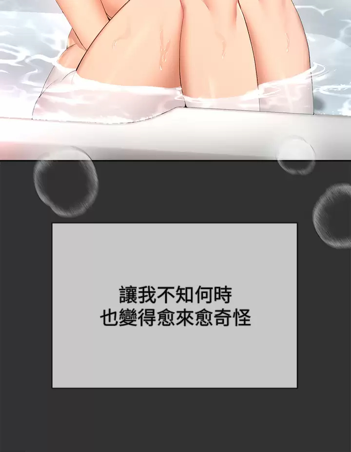 [韩国漫画] 姐姐们的调教 调教,熟女人妻,巨乳大奶#[47P]-11