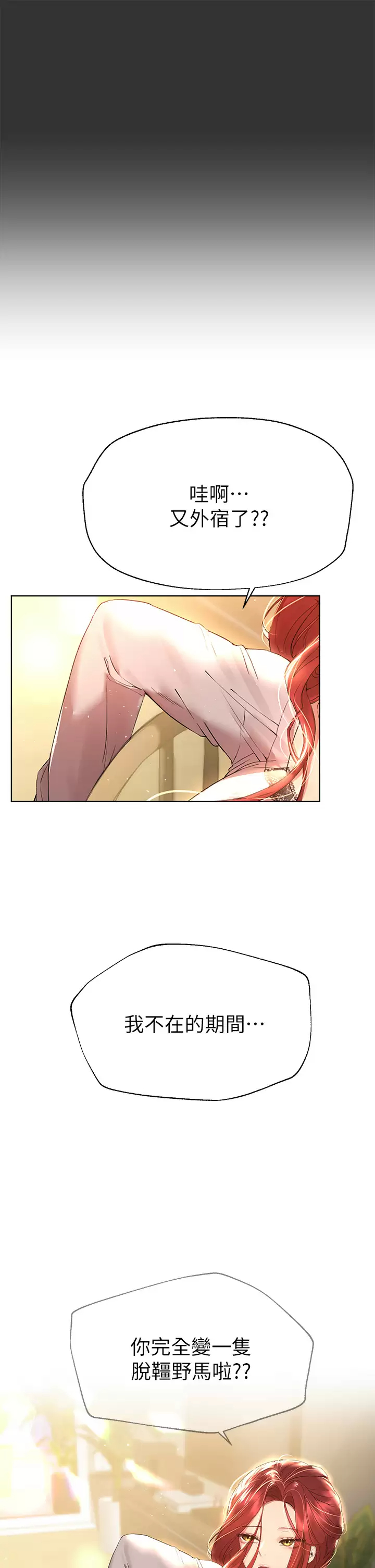 [韩国漫画] 姐姐们的调教 调教,熟女人妻,巨乳大奶#[47P]-28