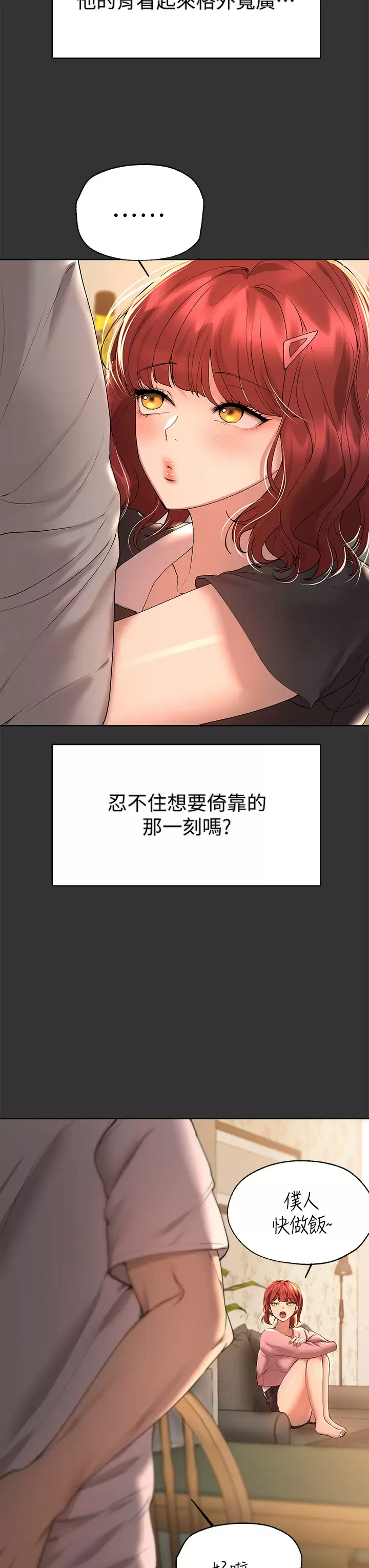 [韩国漫画] 姐姐们的调教 调教,熟女人妻,巨乳大奶#[47P]-3